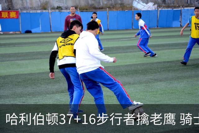 哈利伯顿37+16步行者擒老鹰 骑士加时险胜76人