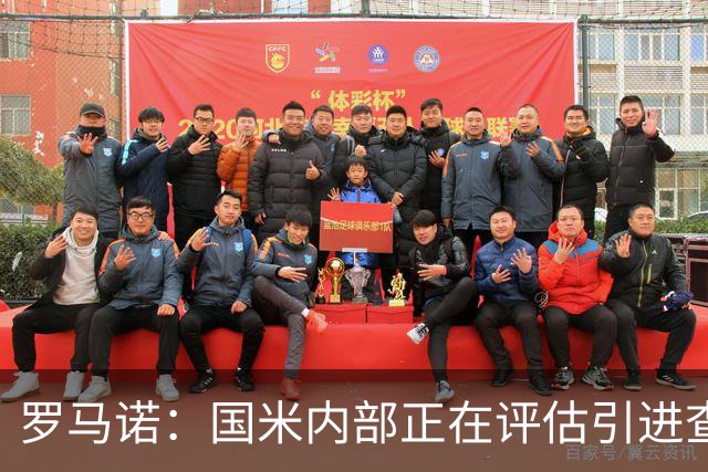 罗马诺：国米内部正在评估引进查洛巴，切尔西要价4000万欧元